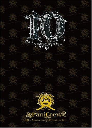 PaniCrew 10th Anniversary Premium Box「10(テン)」 
