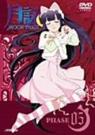 【中古】月詠-MOON PHASE- PHASE5〈盤〉 [DVD]