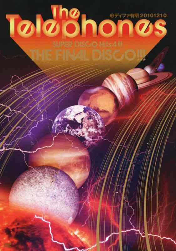 SUPER DISCO Hits 4~THE FINAL DISCO~@ディファ有明 20101210 