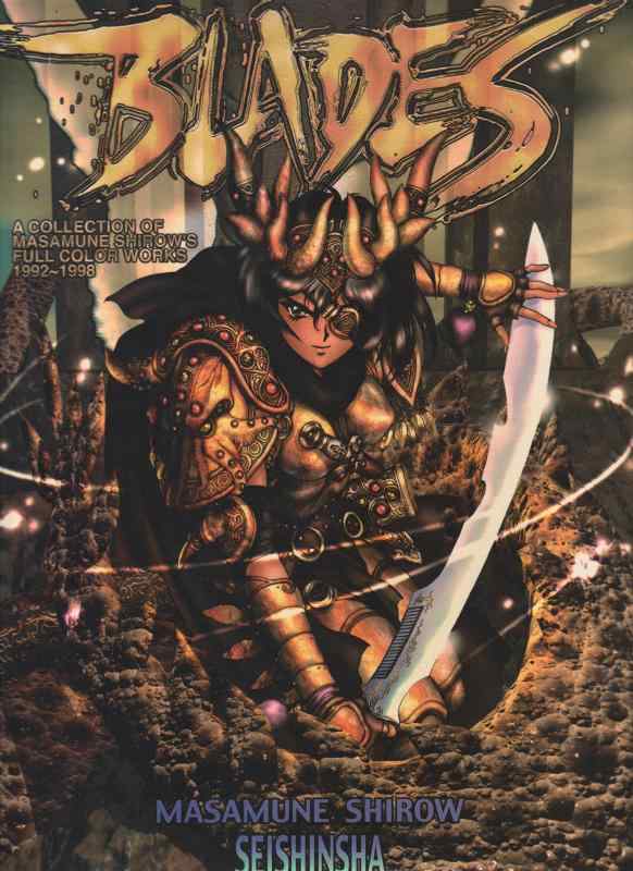 Blades: A collection of Masamune Shirow′s full c (Intron depot)