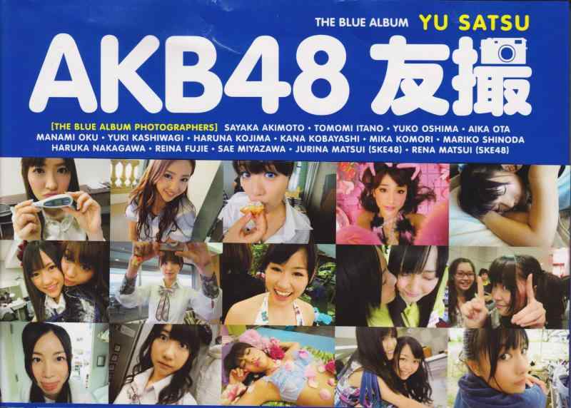 【中古】AKB48 友撮 THE BLUE ALBUM