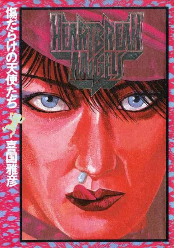 【中古】傷だらけの天使たち
