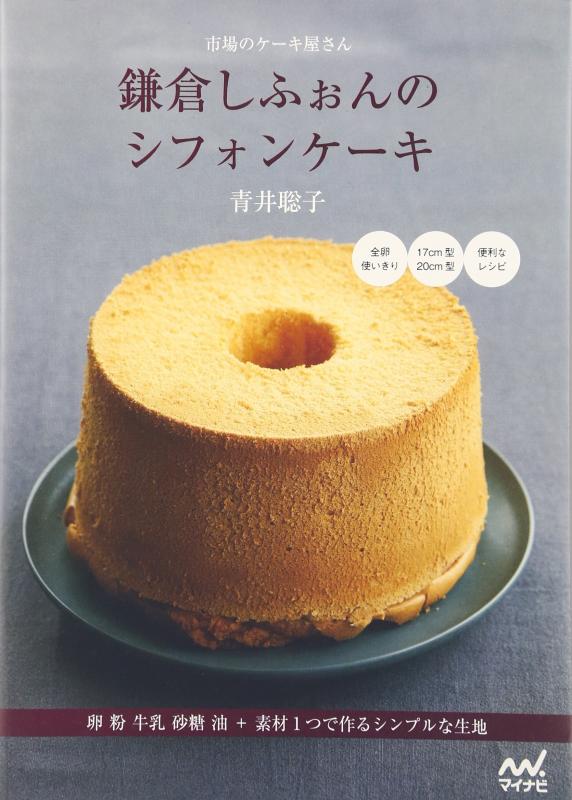 【中古】市場のケーキ屋さん 鎌倉�