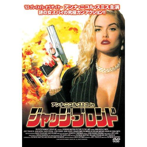 【中古】ジャッジ・ブロンド LBX-228 [DVD]