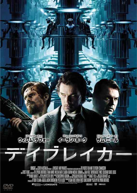 Rakuten - 【中古】デイブレイカー DVD