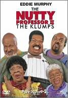 【中古】ナッティ・プロフェッサー2 クランプ家の面々 [DVD]