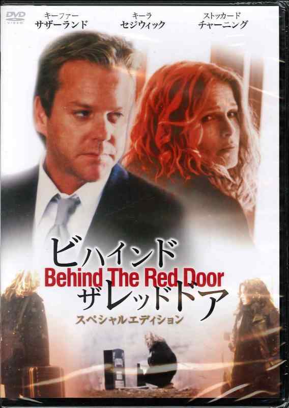 【中古】ビハインド・ザ・レッド・ドア [DVD]