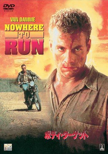 【中古】ボディ・ターゲット [DVD]