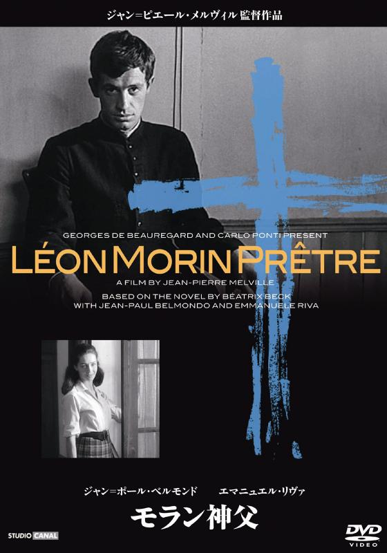 【中古】モラン神父 [DVD]