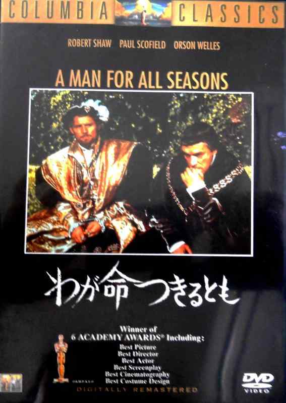 【中古】わが命つきるとも [DVD]