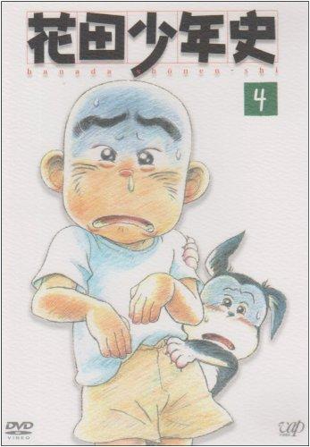 花田少年史(4) [DVD]【 ご注文確定のタイミングについて 】 商品は他サイトでも販売しているため、在庫反映にタイムラグが生じる場合がございます。入れ違いで完売となった際は、速やかにメールでご連絡の上、キャンセルのお手続きをさせていただきます。 【 ご購入前の確認事項 】お届けする商品は、画像と全く同一の状態ではない場合がございます。 中古品のため、以下の点が含まれる可能性がございますが、動作に影響はございません。　 1. 微細なキズ、汚れ　 2. 経年劣化による変色や使用感 製品の性質をご了承の上、ご注文をお願いいたします。【 初期不良への対応ガイド 】商品到着後、まずは動作や状態のご確認をお願いします。初期不良に関しては、商品が到着後3日以内まで保証いたします。 1. 連絡先： 購入履歴内「ショップへ問い合わせ」よりご連絡ください。 2. 交換： 代わりの品がある場合は、最短で発送いたします。 3. 返金： 代替品がご用意できない場合に限り、キャンセル（全額返金）処理をさせていただきます。【 ご購入前にご確認ください：付属品について 】中古品の特性上、お届けする内容は以下の通りとなります。◯ 付属するもの： 本体の動作に必要最低限のパーツ（電源ケーブル等）× 付属しないもの： 外箱、取扱説明書、ドライバCD、その他限定特典△ 保証対象外： 封入されているダウンロードコードやシリアル番号（使用不可とお考えください）※商品名に「特典付」とあっても、中古品のため欠品している場合がございます。正確な内容を確認したい場合は、ご購入前に「ショップへ問い合わせ」よりお気軽にご質問ください。【 海外版ソフトのご注意点 】 「輸入版」「海外版」と記載のあるソフトは、日本版の本体では起動しない場合がございます。 1. 対応確認： ご使用のゲーム機で動作するか、必ず事前にお調べください。 2. メーカー保証： 日本国内のメーカーサポートは受けられません。 3. 返品・交換： 互換性がないことによる動作不良は、返品の対象外となります。