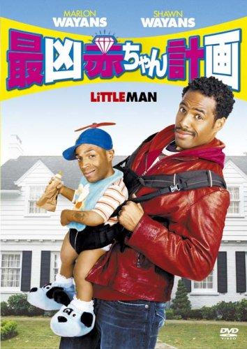 【中古】最凶赤ちゃん計画 [DVD]