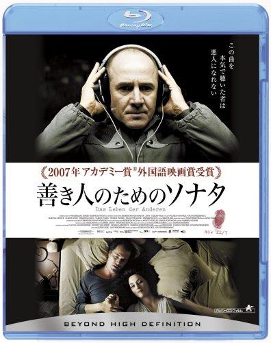 【中古】善き人のためのソナタ [Blu-ray]