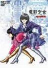 【中古】電影少女～VIDEO GIRL AI～ Vol.1 [DVD]