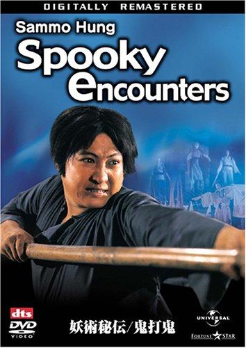 【中古】妖術秘伝 鬼打鬼 デジタル・リマスター版