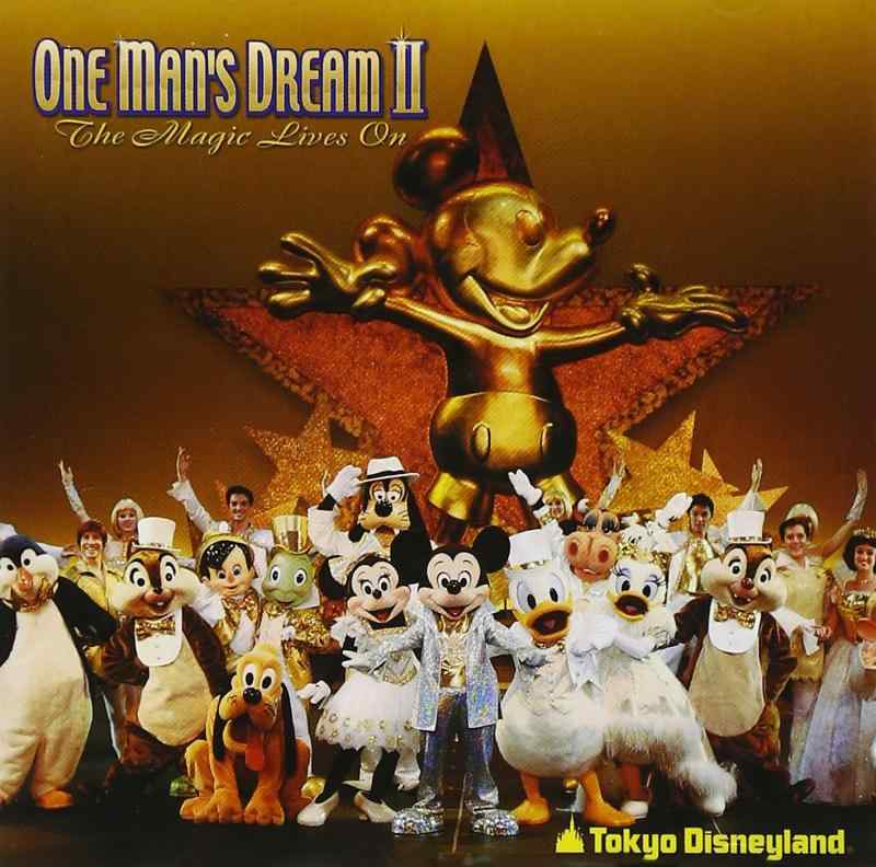 【中古】東京ディズニーランド ワンマンズ・ドリームII ザ・マジック・リブズ・オン