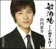 Rakuten - 【中古】船酒場-ふねさかば-