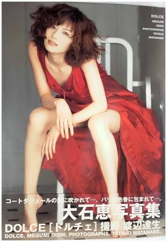 大石恵