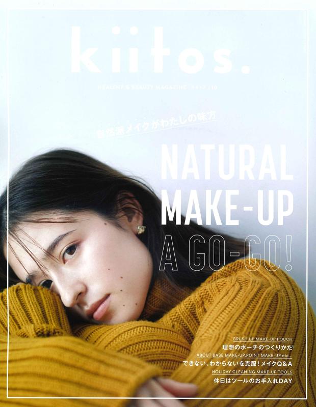 Rakuten - 【中古】kiitos. キイトス Vol. 10 - HEALTHY & BEAUTY MAGAZINE - (NEWS mook)