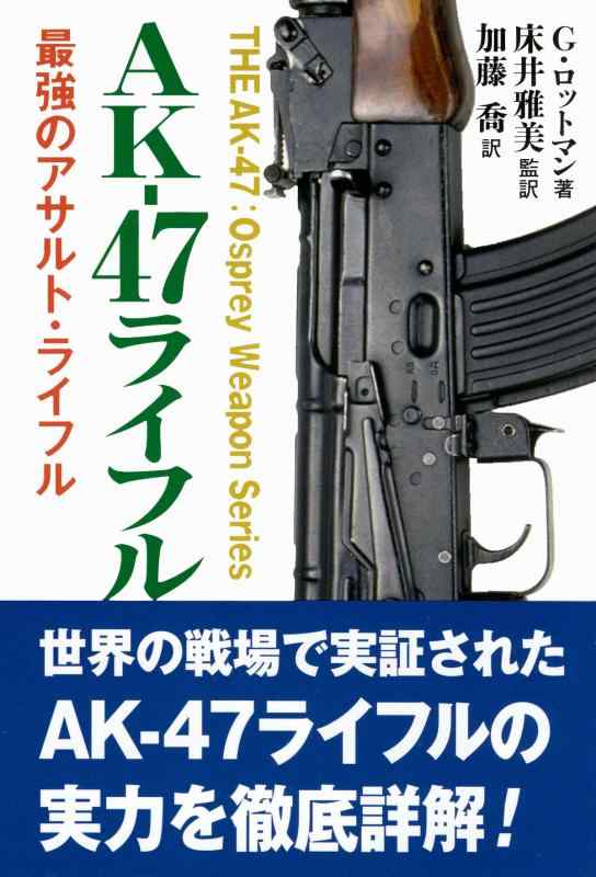 楽天市場】AK－47（日用品雑貨・文房具・手芸）の通販