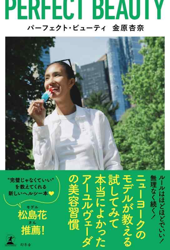 楽天市場】bedoor レディエッセンス パーフェクトクリームの通販