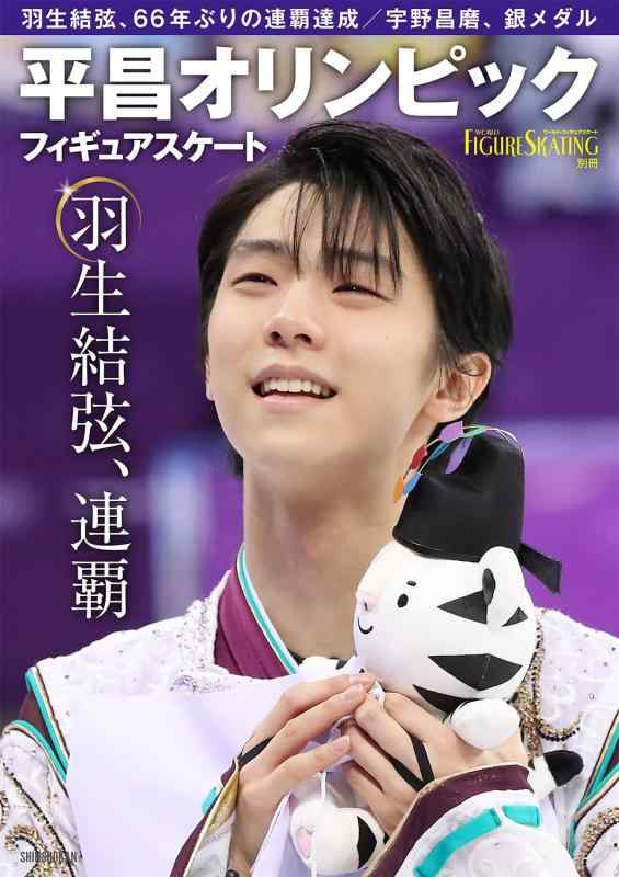楽天市場】平 昌 オリンピック グッズの通販