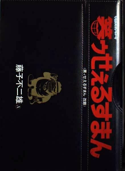楽天市場】笑ゥせぇるすまん 名刺の通販
