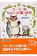 楽天市場】ヨーヨーの猫つまみの通販