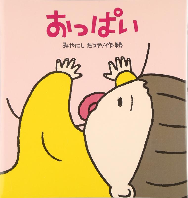 楽天市場】おっぱい図鑑の通販