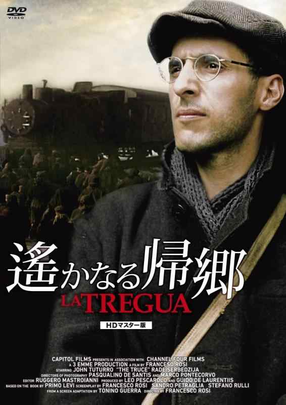 【中古】遙かなる帰郷 HDマスター版 [DVD]