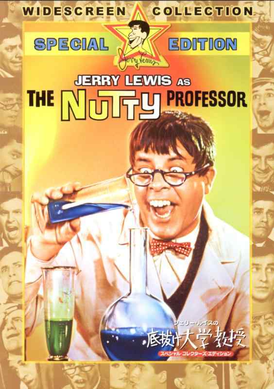 Rakuten - 【中古】ジェリー・ルイスの底抜け大学教授 [DVD]