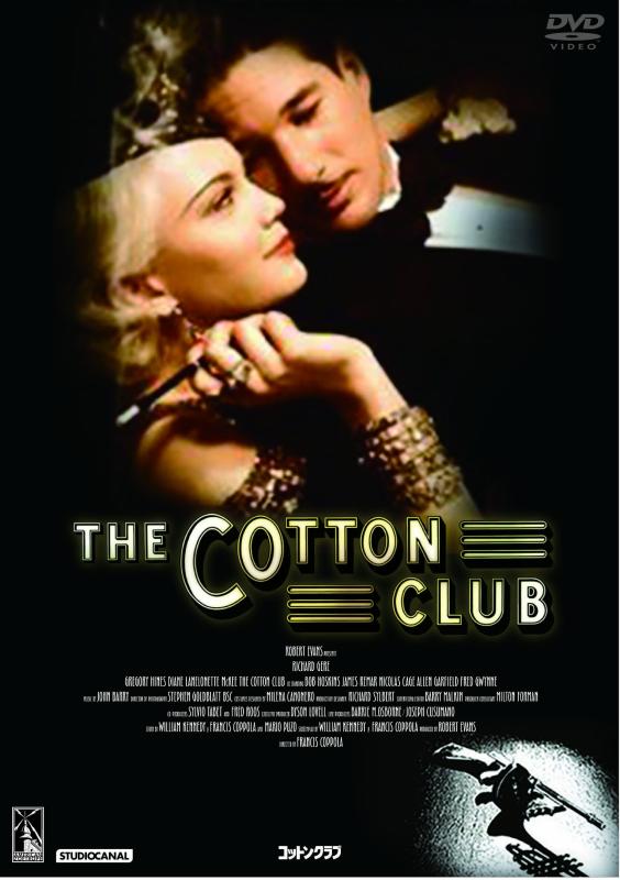 【中古】コットンクラブ [DVD]