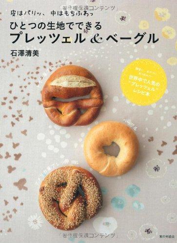 【中古】ひとつの生地でできる　プ