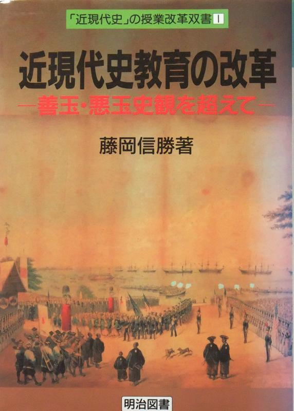 楽天市場】近現代教育史の通販