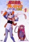 Rakuten - 【中古】魔法遊戯 飛び出すハナマル大冒険(1) [DVD]