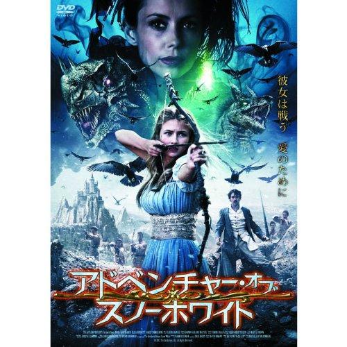 【中古】アドベンチャー・オブ・スノーホワイト LBX-138 [DVD]