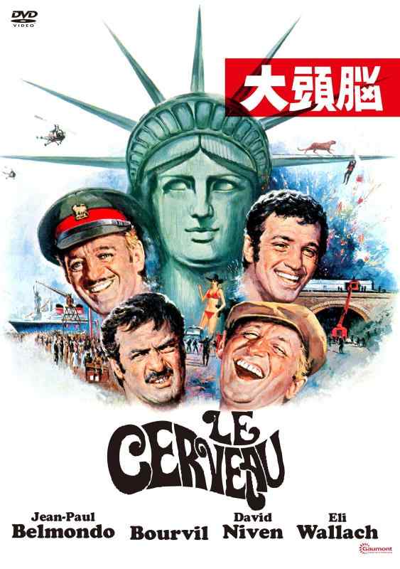 【中古】大頭脳 [DVD]