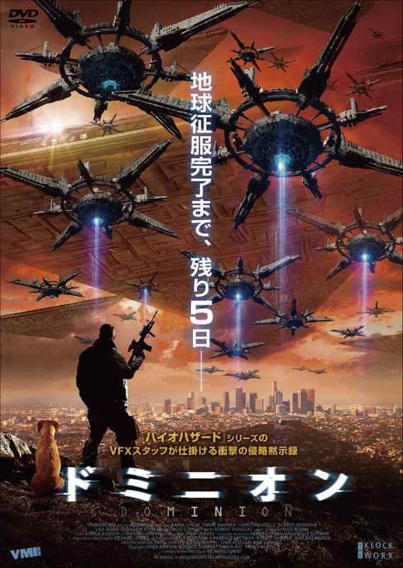 Toilet Articles - 【中古】ドミニオン [DVD]