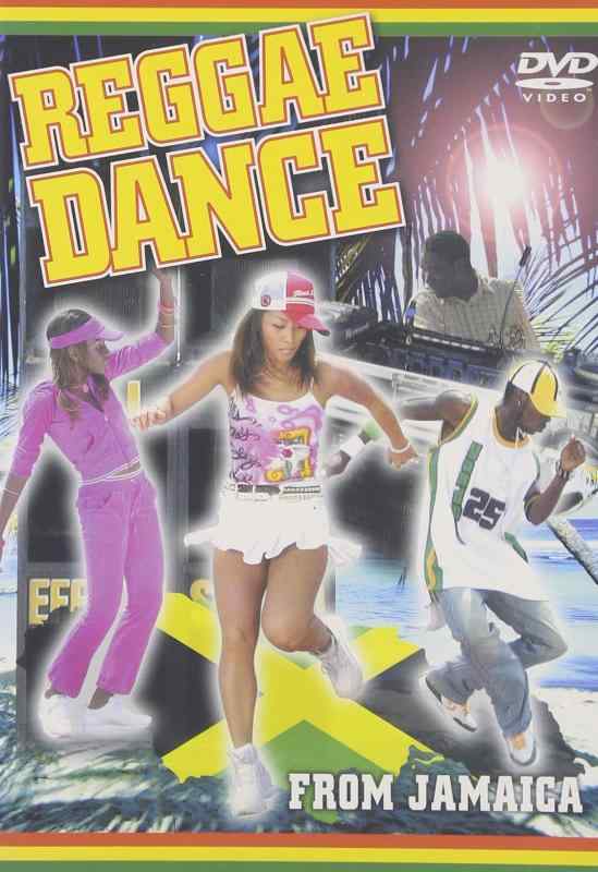 【中古】レゲエ・ダンス・フロム・ジャマイカ [DVD]