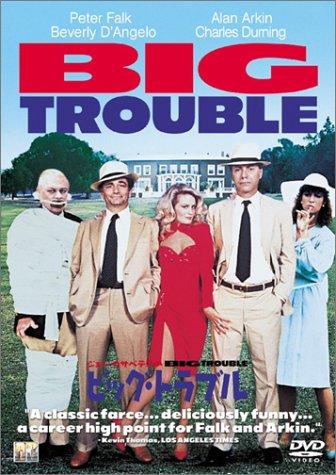【中古】ジョン・カサベテスのビッグ・トラブル [DVD]