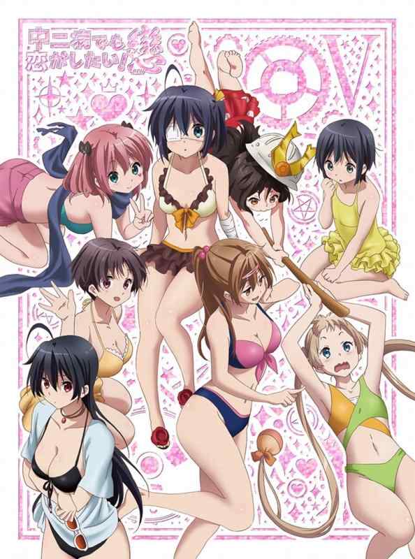 【中古】中二病でも恋がしたい 戀 (5) [Blu-ray]