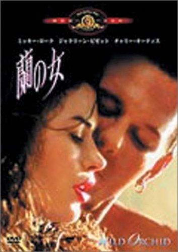 【中古】蘭の女 [DVD]