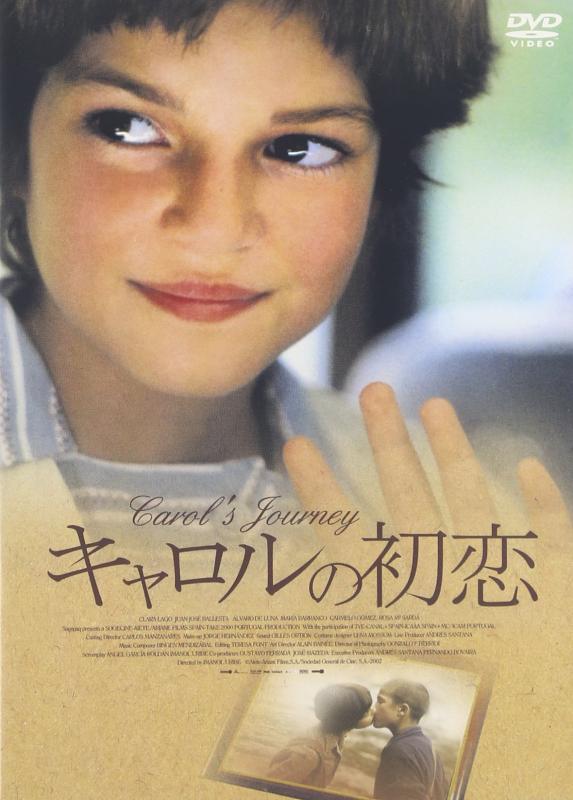 【中古】キャロルの初恋 [DVD]