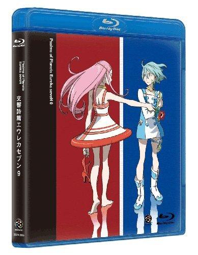 【中古】交響詩篇エウレカセブン 9 [Blu-ray]