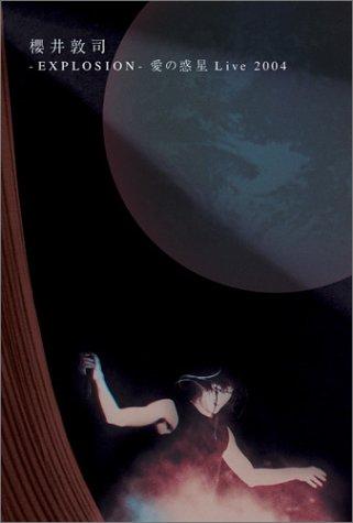 EXPLOSION-愛の惑星 Live 2004- 