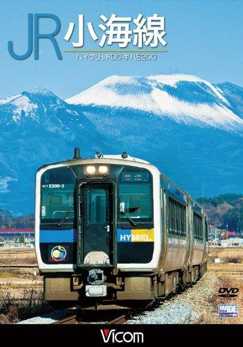 【中古】JR小海線 ハイブリッドDC・キハE200 [DVD]