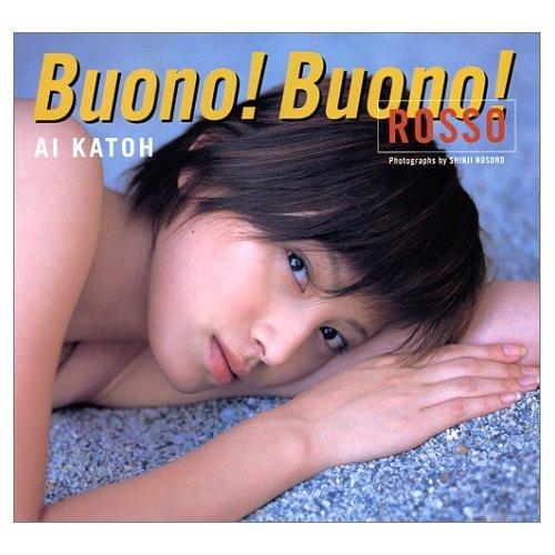 【中古】加藤あい写真集 Buono Buono (タレント・映画写真集)