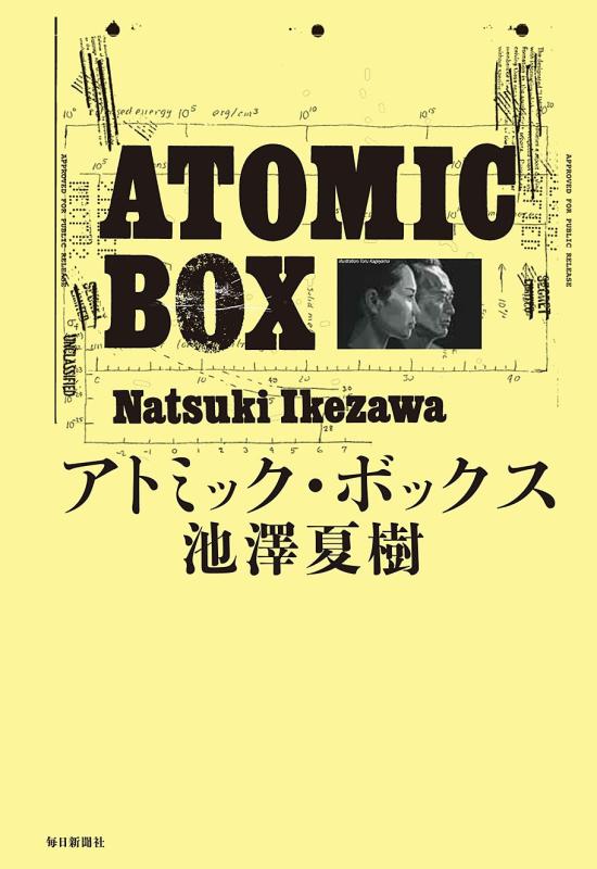 Rakuten - 【中古】アトミック・ボックス