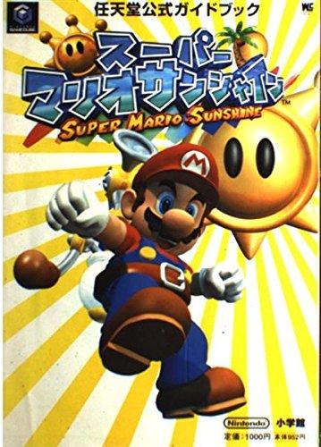 【中古】スーパーマリオサンシャイン (ワンダーライフスペシャル GAMECUBE任天堂公式ガイドブック)