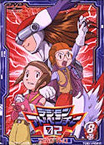 [중고] 디지몬 어드벤처 02 Vol.8 [DVD]